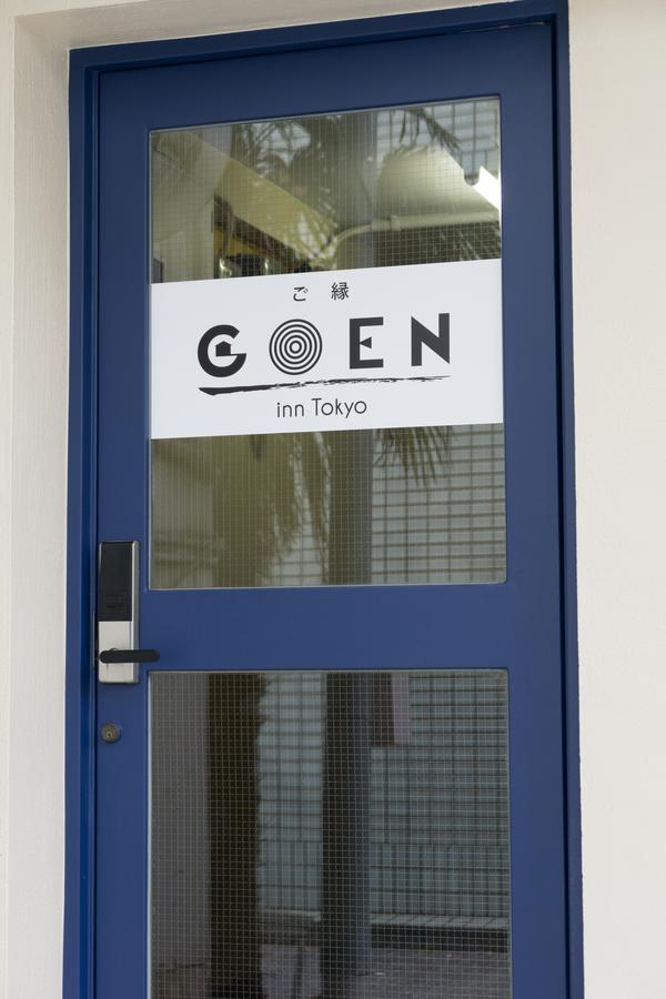 Goen Inn โตเกียว ภายนอก รูปภาพ