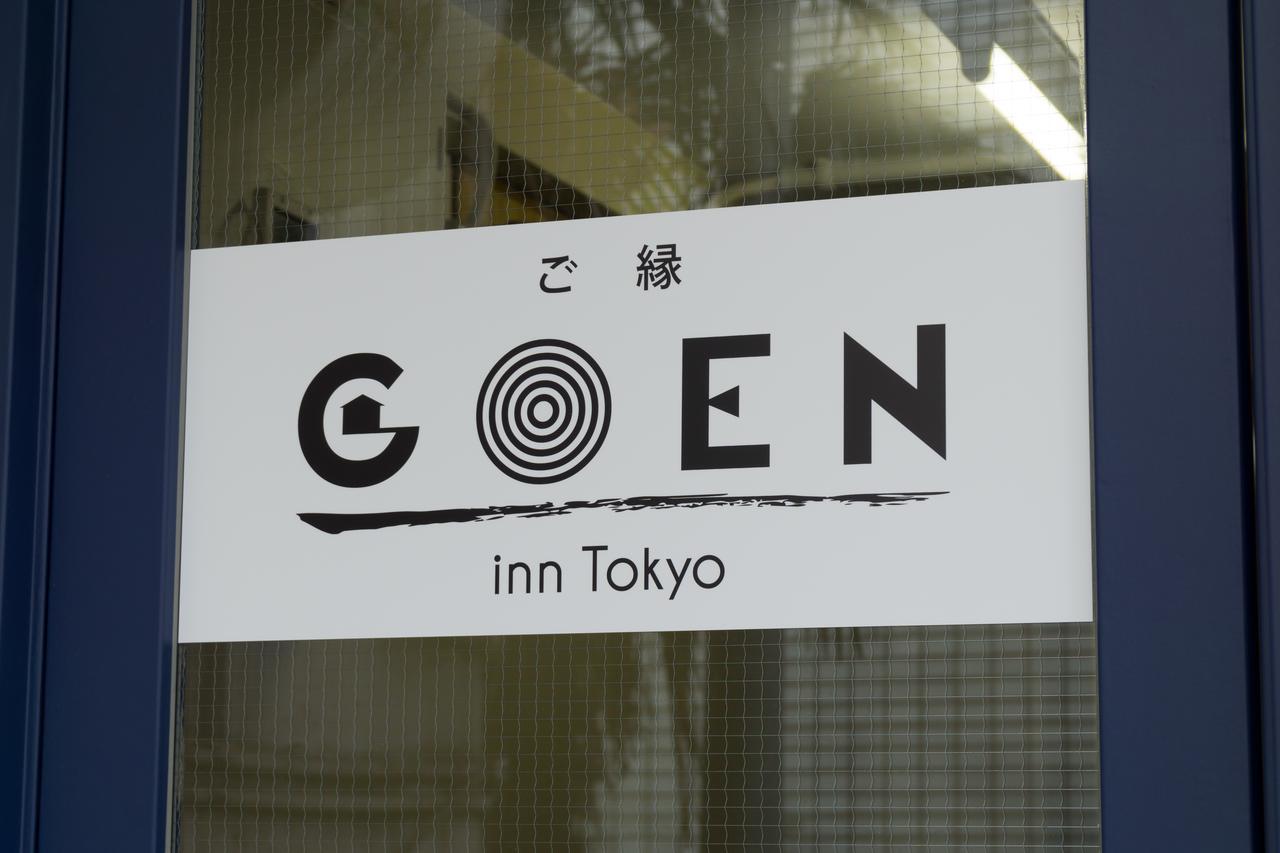 Goen Inn โตเกียว ภายนอก รูปภาพ