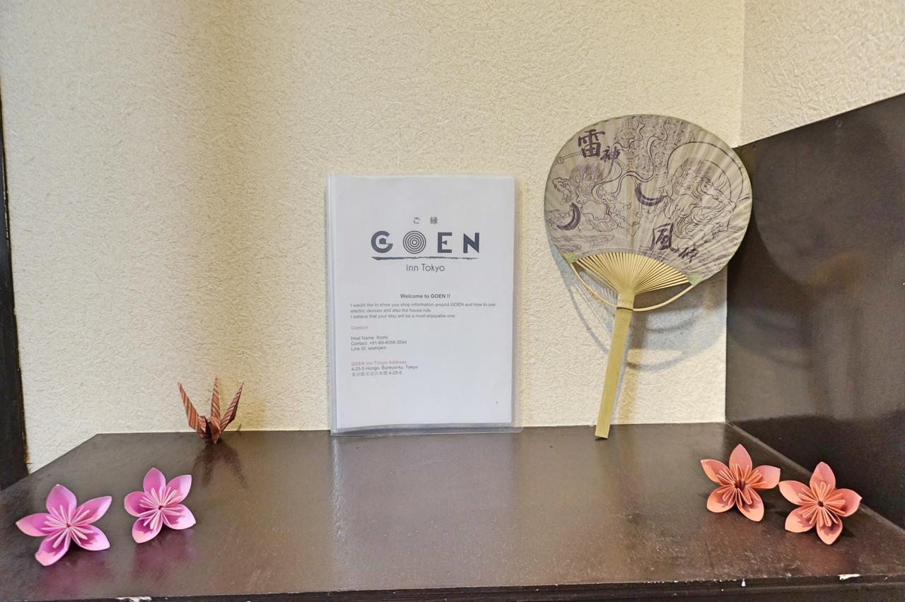 Goen Inn โตเกียว ภายนอก รูปภาพ